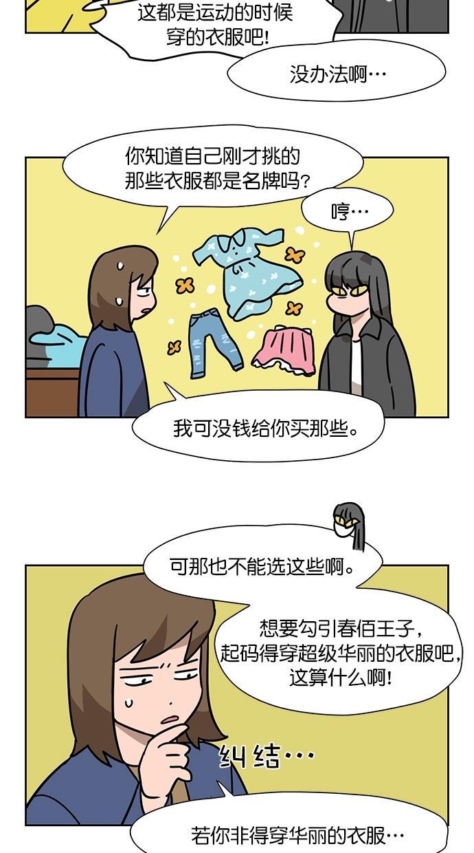 浪客行漫画韩漫全集-第79话无删减无遮挡章节图片 