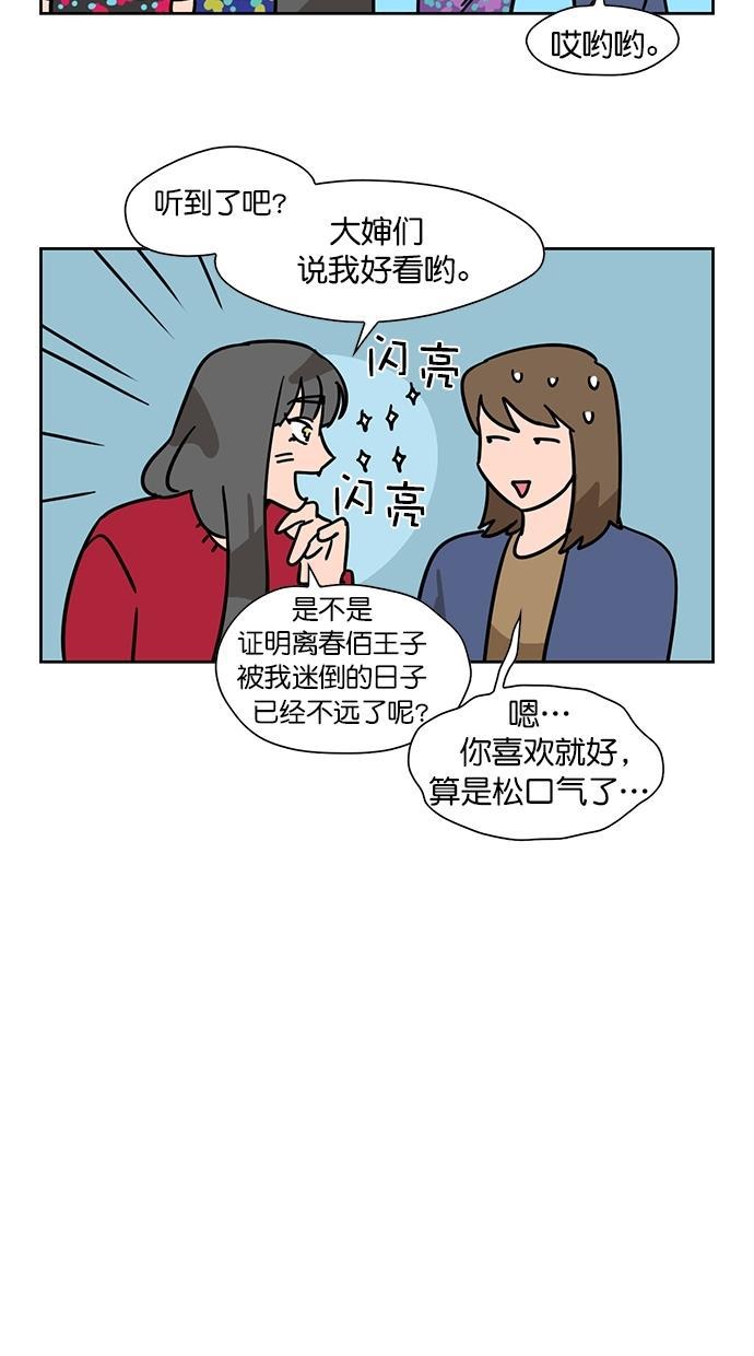 浪客行漫画韩漫全集-第79话无删减无遮挡章节图片 