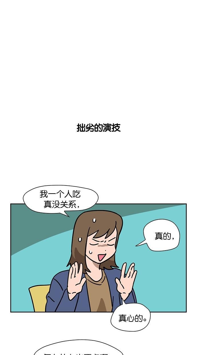 浪客行漫画韩漫全集-第79话无删减无遮挡章节图片 