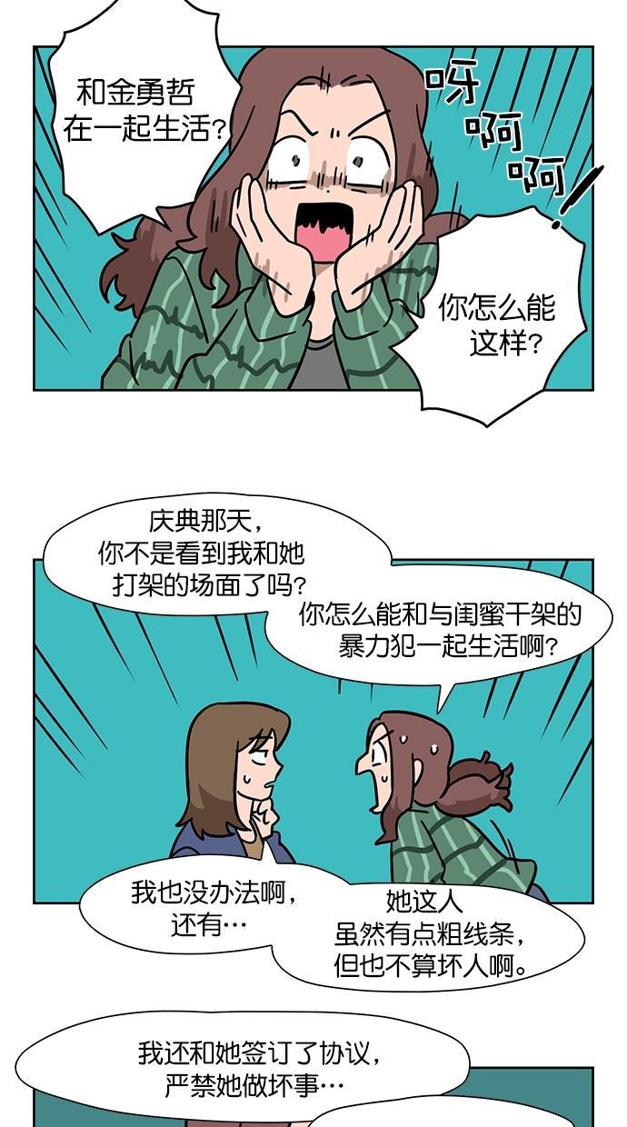 浪客行漫画韩漫全集-第79话无删减无遮挡章节图片 