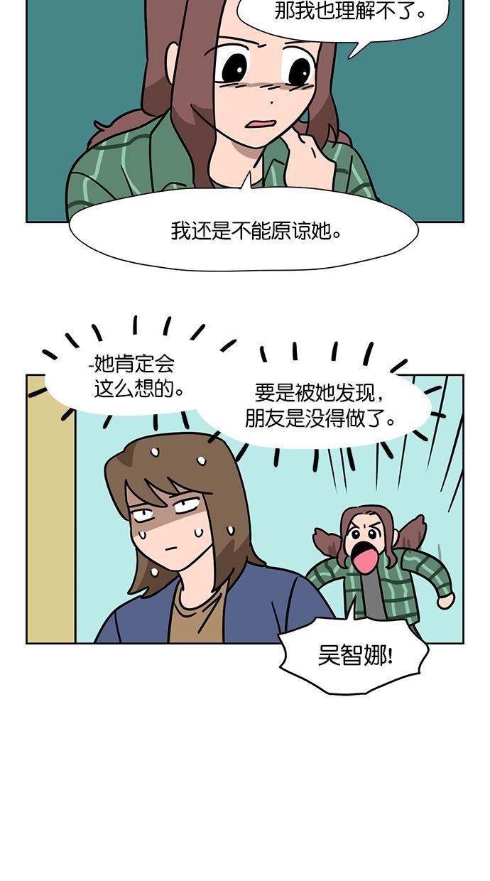 浪客行漫画韩漫全集-第79话无删减无遮挡章节图片 