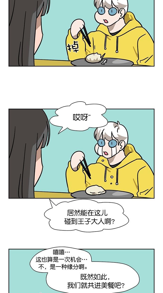 浪客行漫画韩漫全集-第79话无删减无遮挡章节图片 