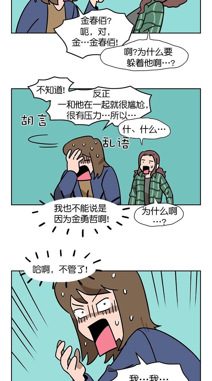 浪客行漫画韩漫全集-第79话无删减无遮挡章节图片 