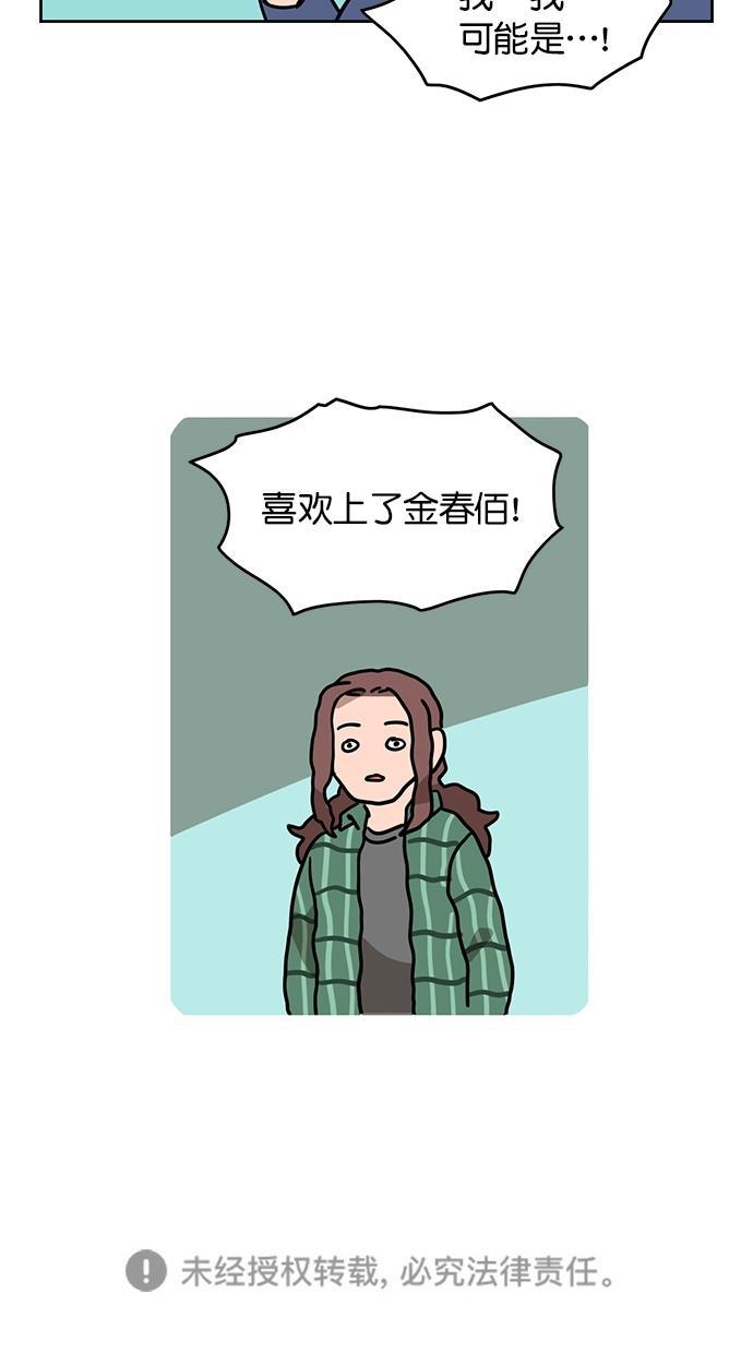 浪客行漫画韩漫全集-第79话无删减无遮挡章节图片 