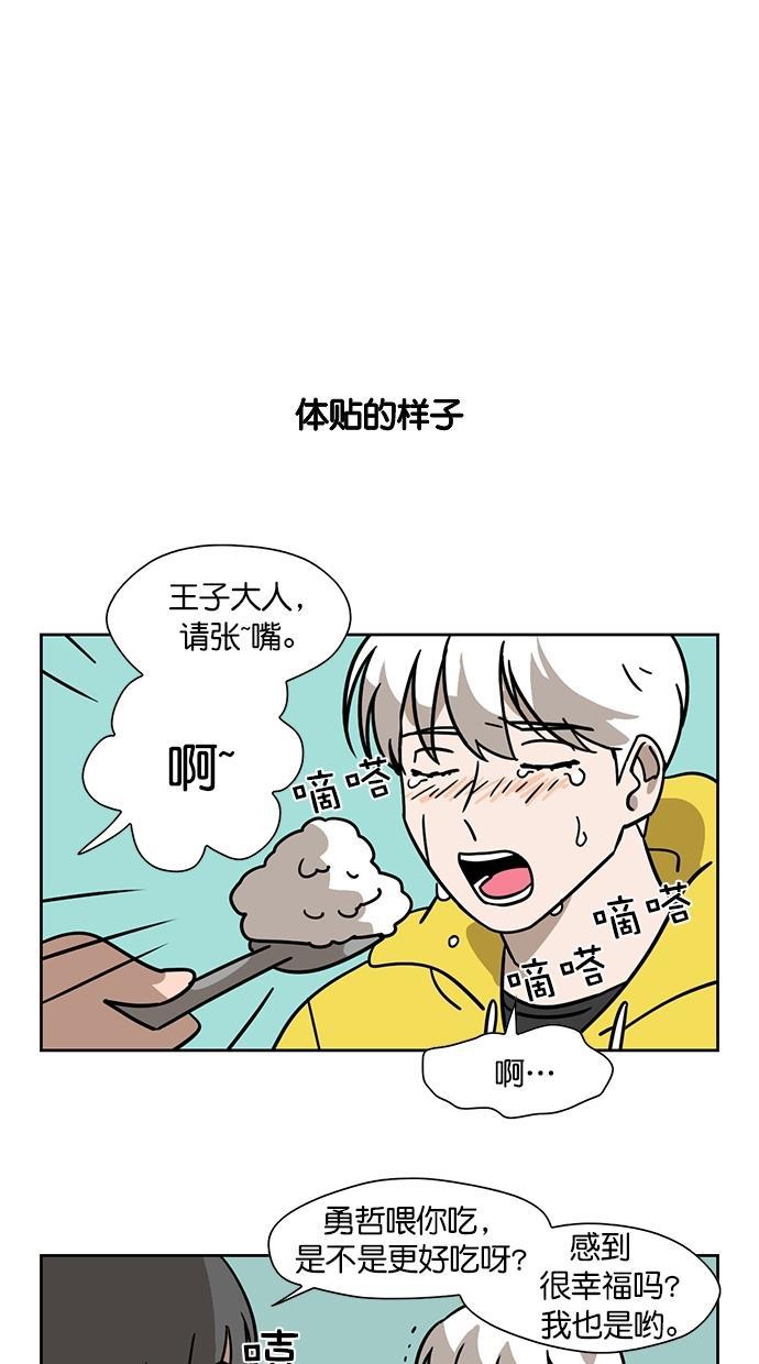 浪客行漫画韩漫全集-第80话无删减无遮挡章节图片 