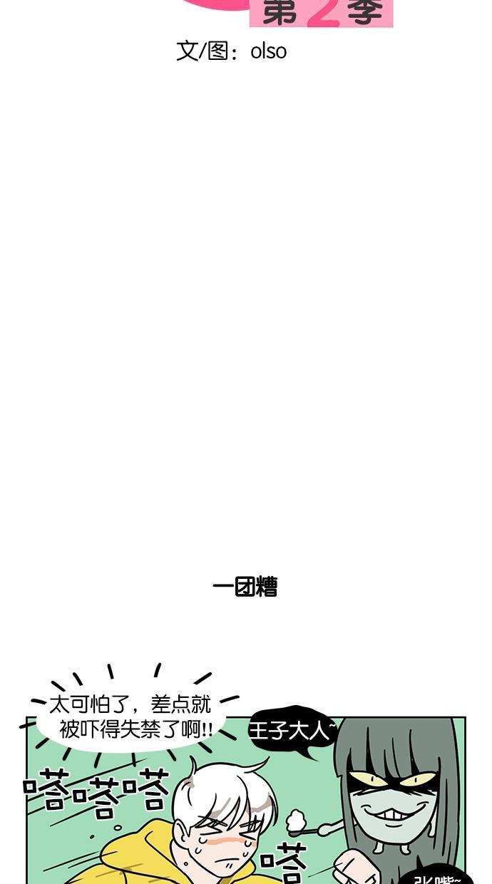 浪客行漫画韩漫全集-第80话无删减无遮挡章节图片 