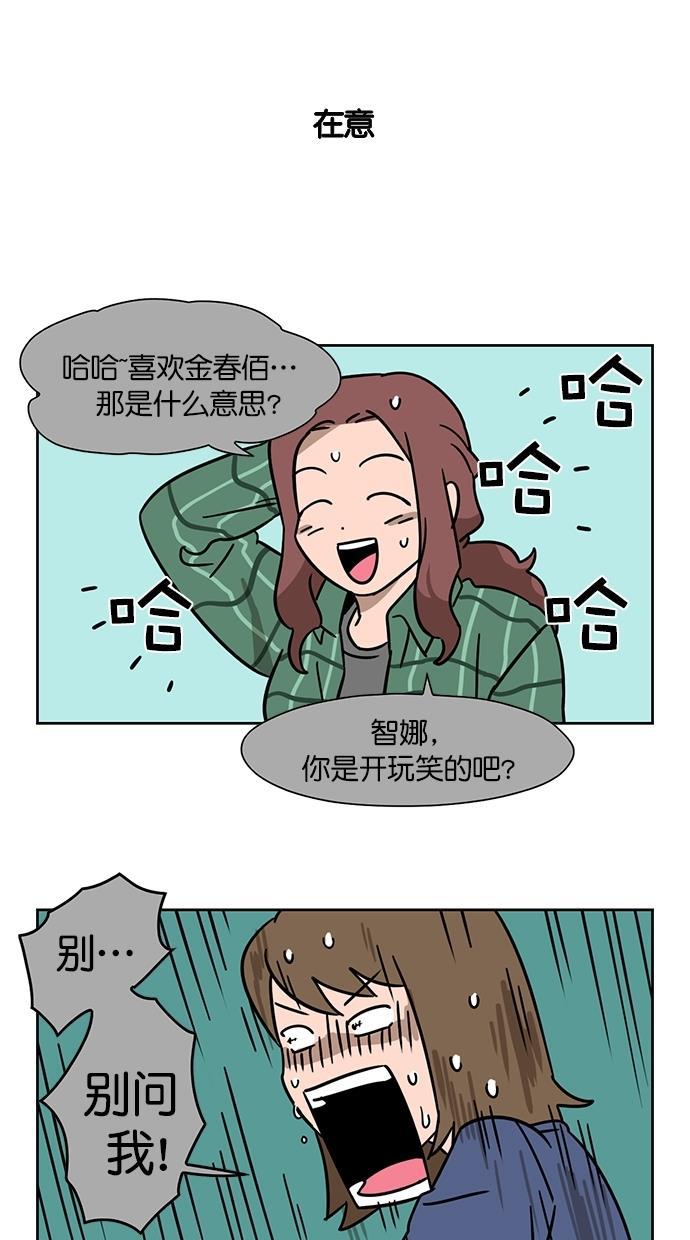 浪客行漫画韩漫全集-第80话无删减无遮挡章节图片 