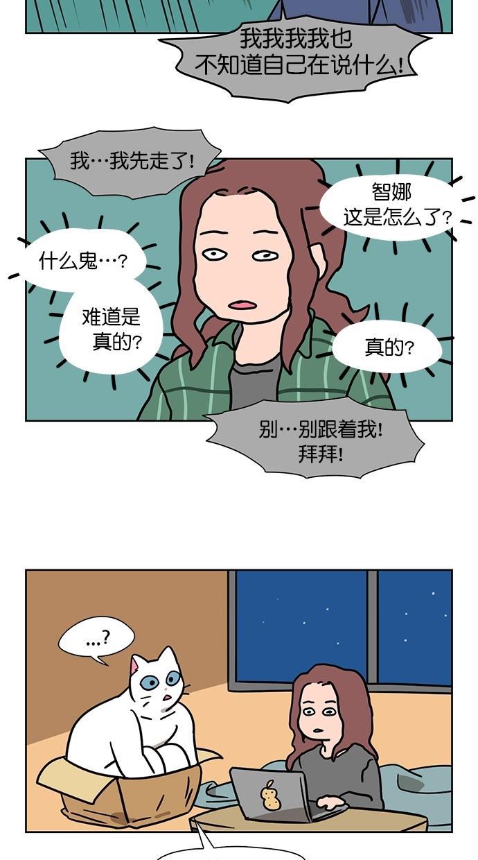 浪客行漫画韩漫全集-第80话无删减无遮挡章节图片 