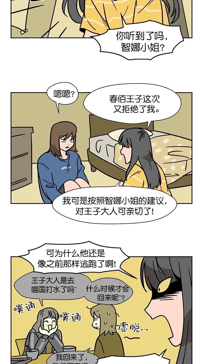 浪客行漫画韩漫全集-第80话无删减无遮挡章节图片 