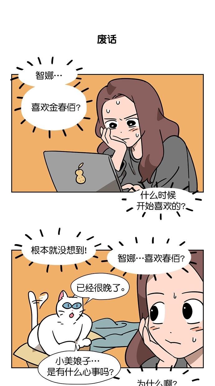 浪客行漫画韩漫全集-第80话无删减无遮挡章节图片 
