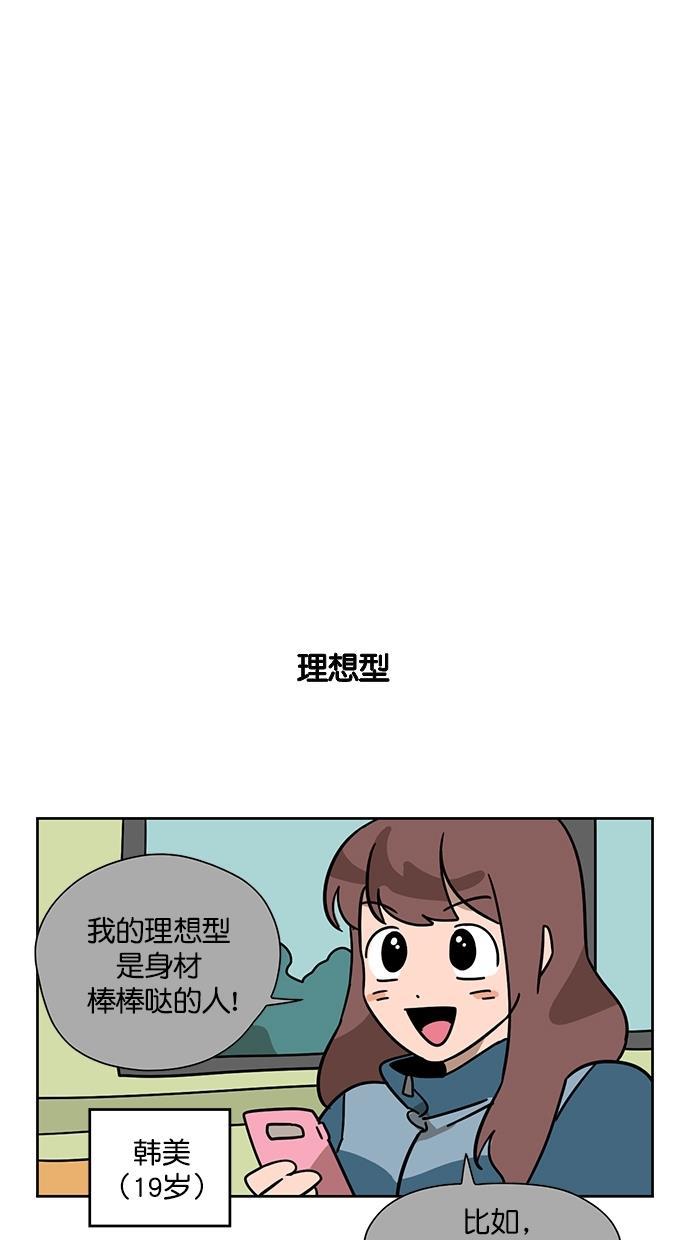 浪客行漫画韩漫全集-第80话无删减无遮挡章节图片 