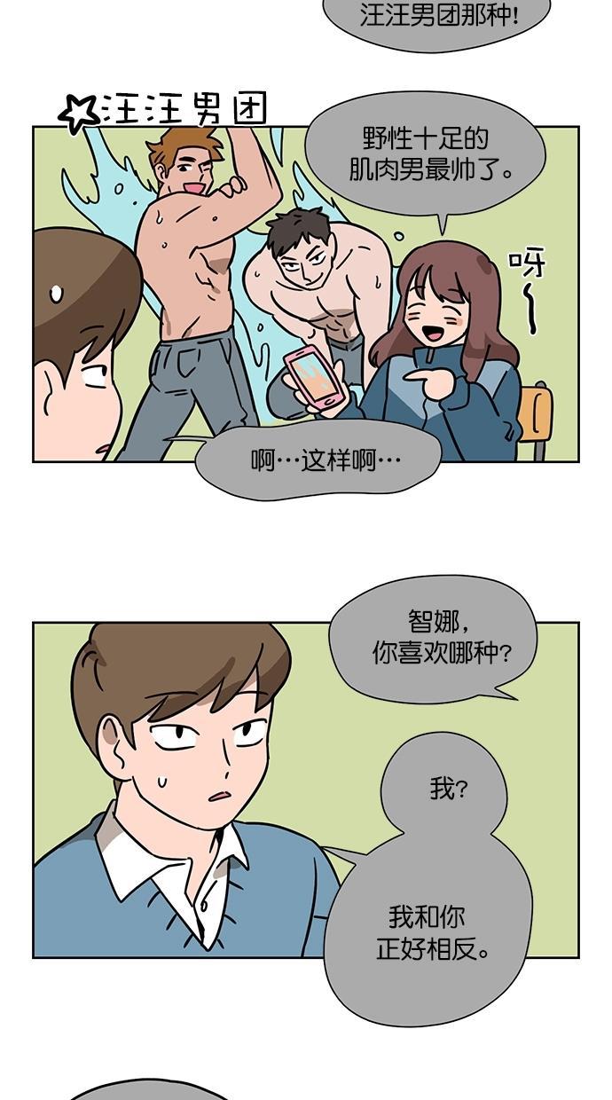 浪客行漫画韩漫全集-第80话无删减无遮挡章节图片 
