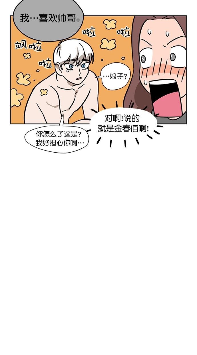 浪客行漫画韩漫全集-第80话无删减无遮挡章节图片 