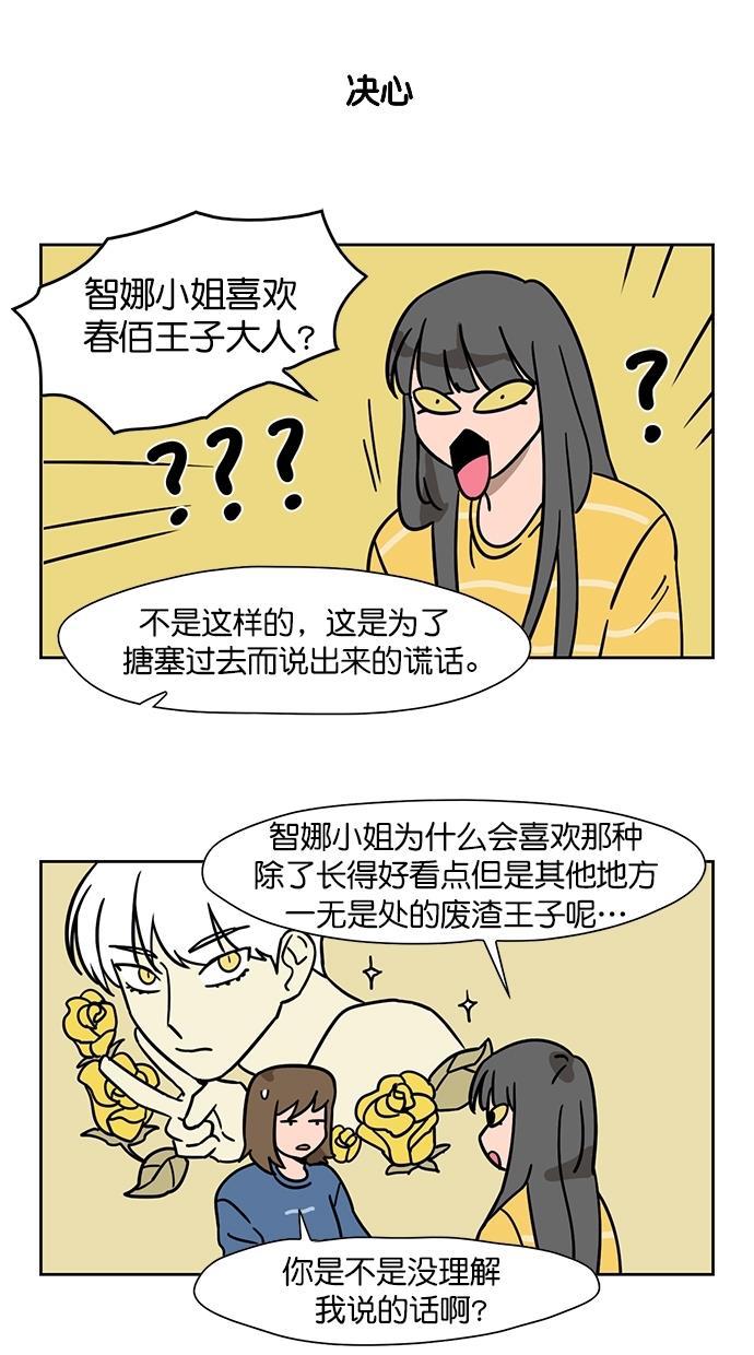 浪客行漫画韩漫全集-第80话无删减无遮挡章节图片 