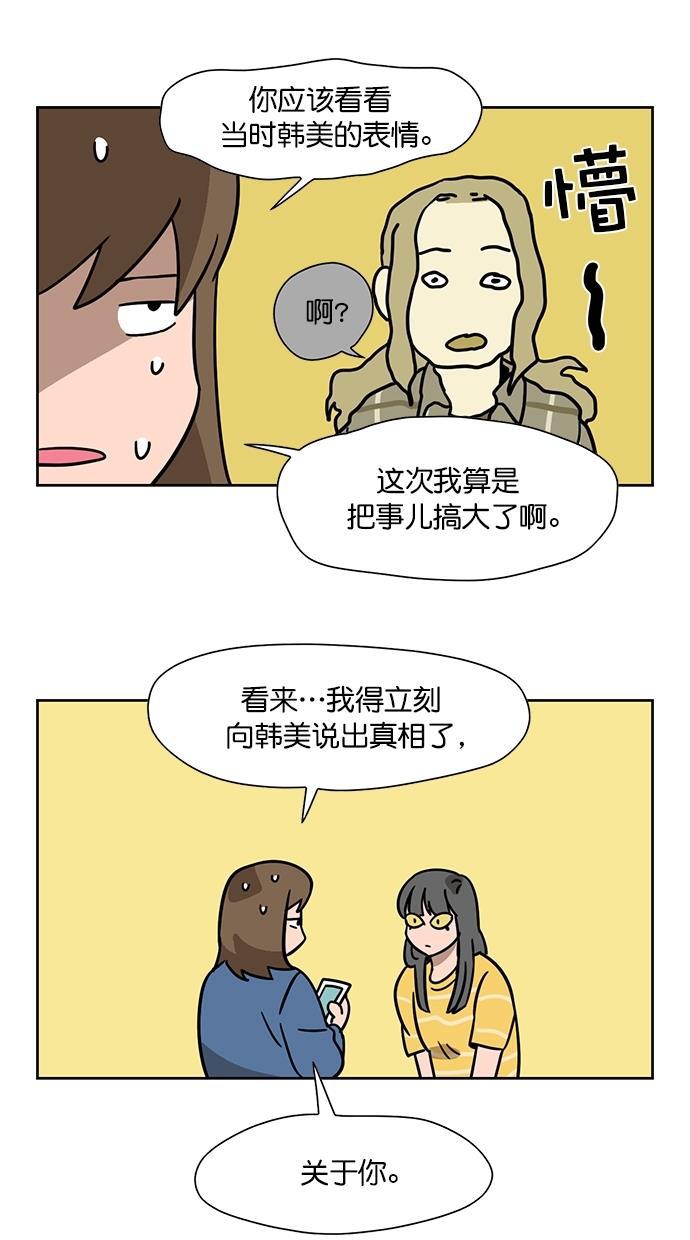 浪客行漫画韩漫全集-第80话无删减无遮挡章节图片 