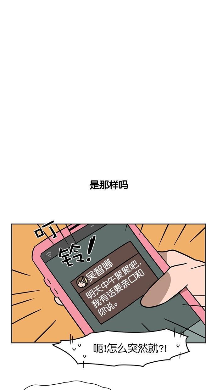 浪客行漫画韩漫全集-第80话无删减无遮挡章节图片 