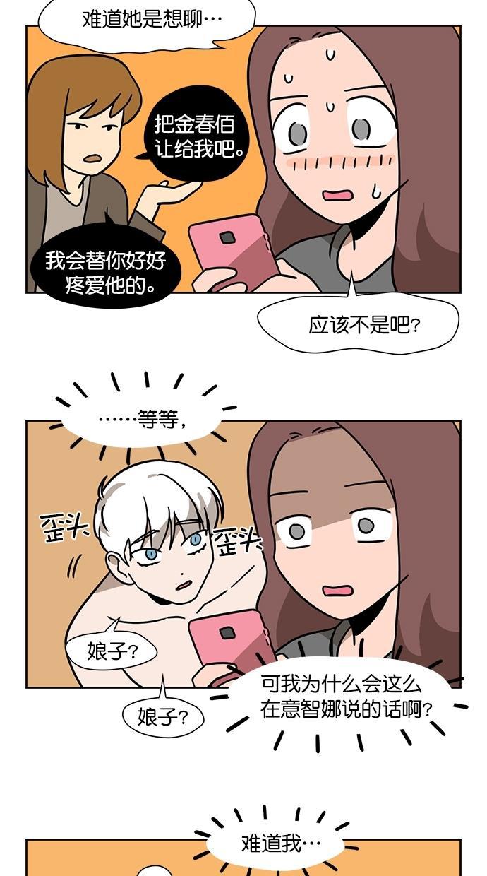 浪客行漫画韩漫全集-第80话无删减无遮挡章节图片 