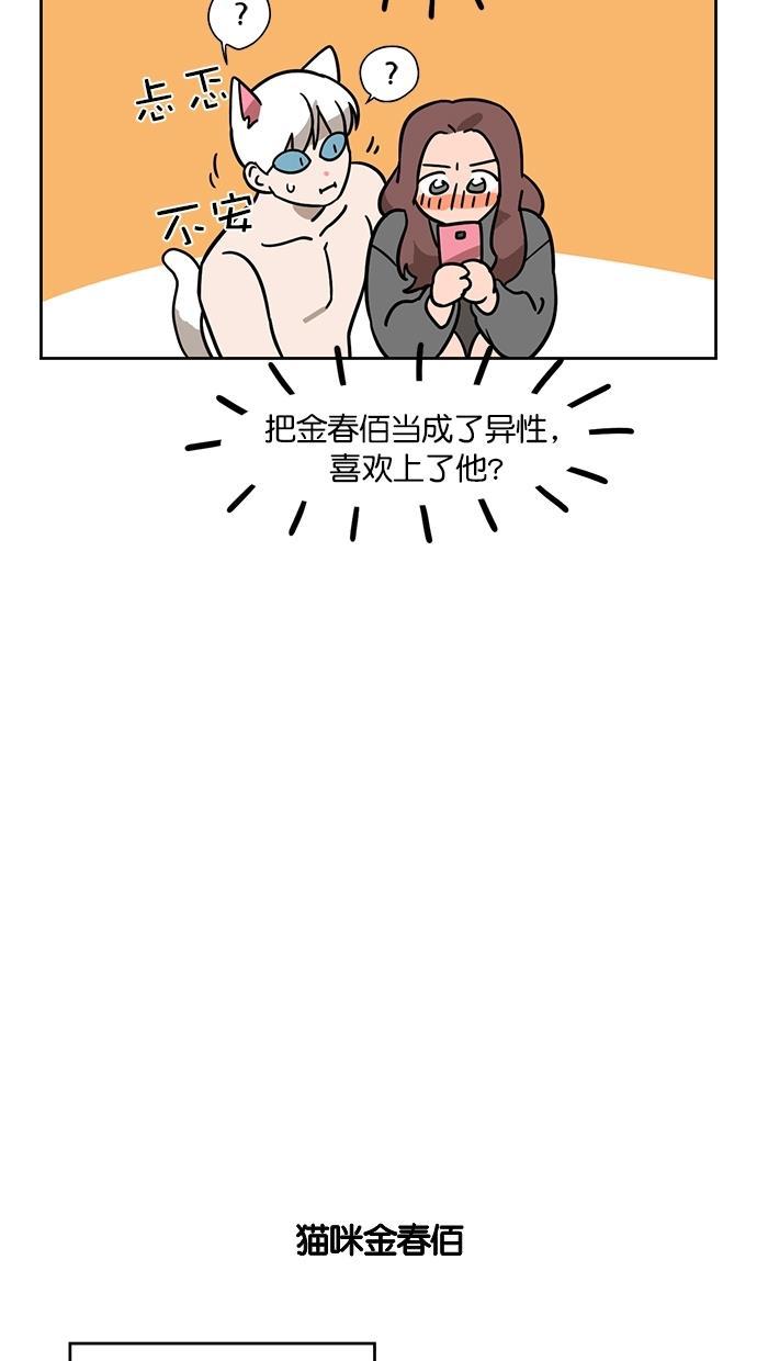 浪客行漫画韩漫全集-第80话无删减无遮挡章节图片 