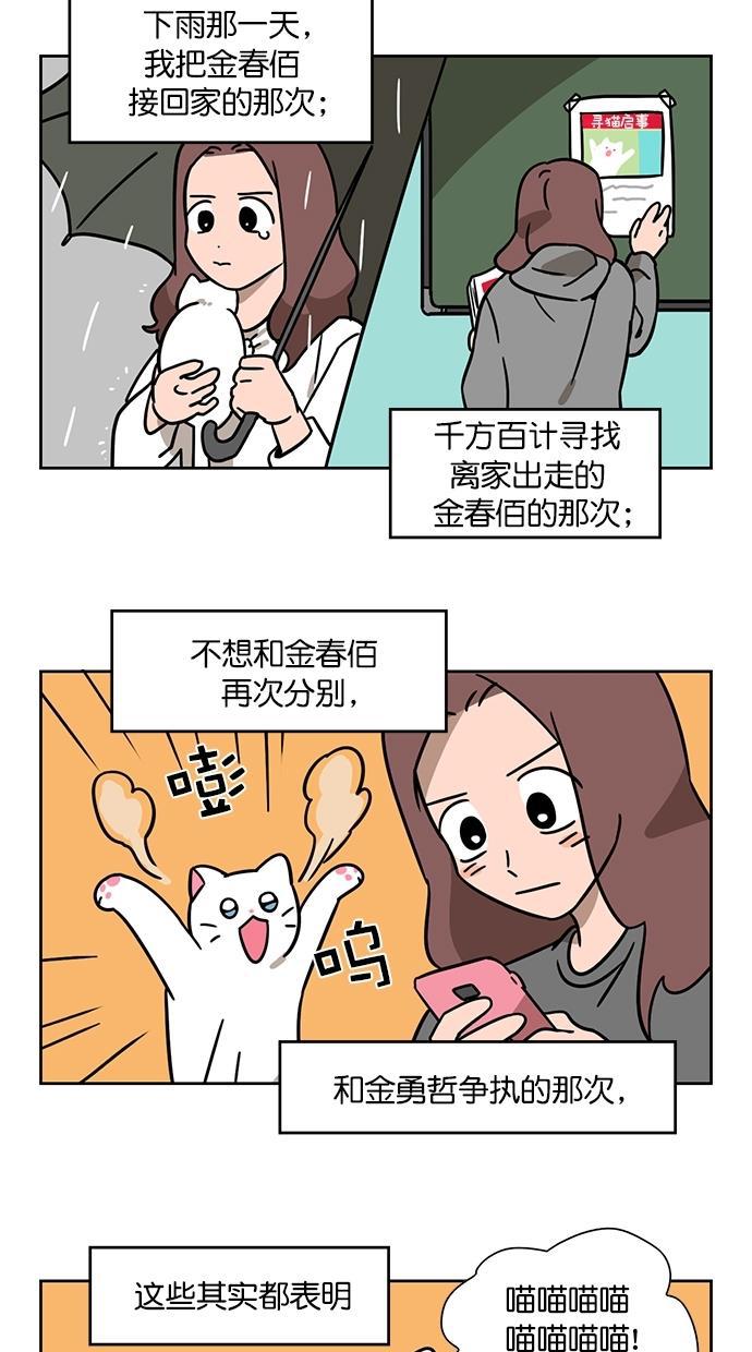浪客行漫画韩漫全集-第80话无删减无遮挡章节图片 