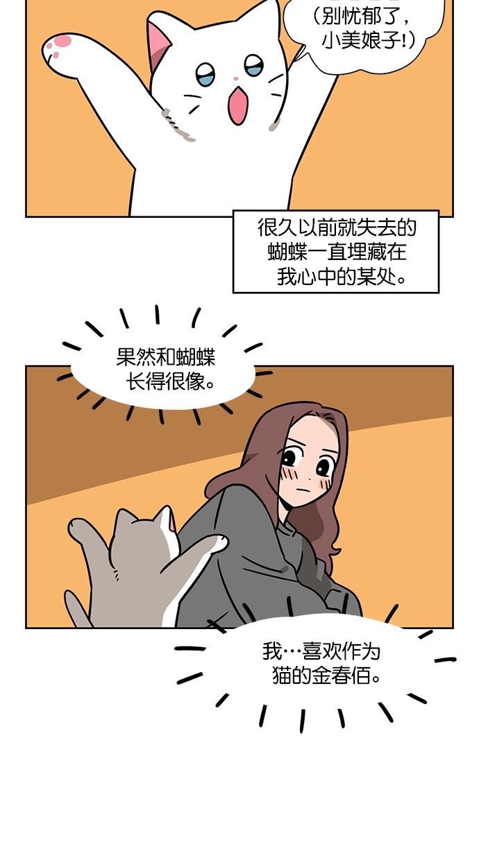 浪客行漫画韩漫全集-第80话无删减无遮挡章节图片 