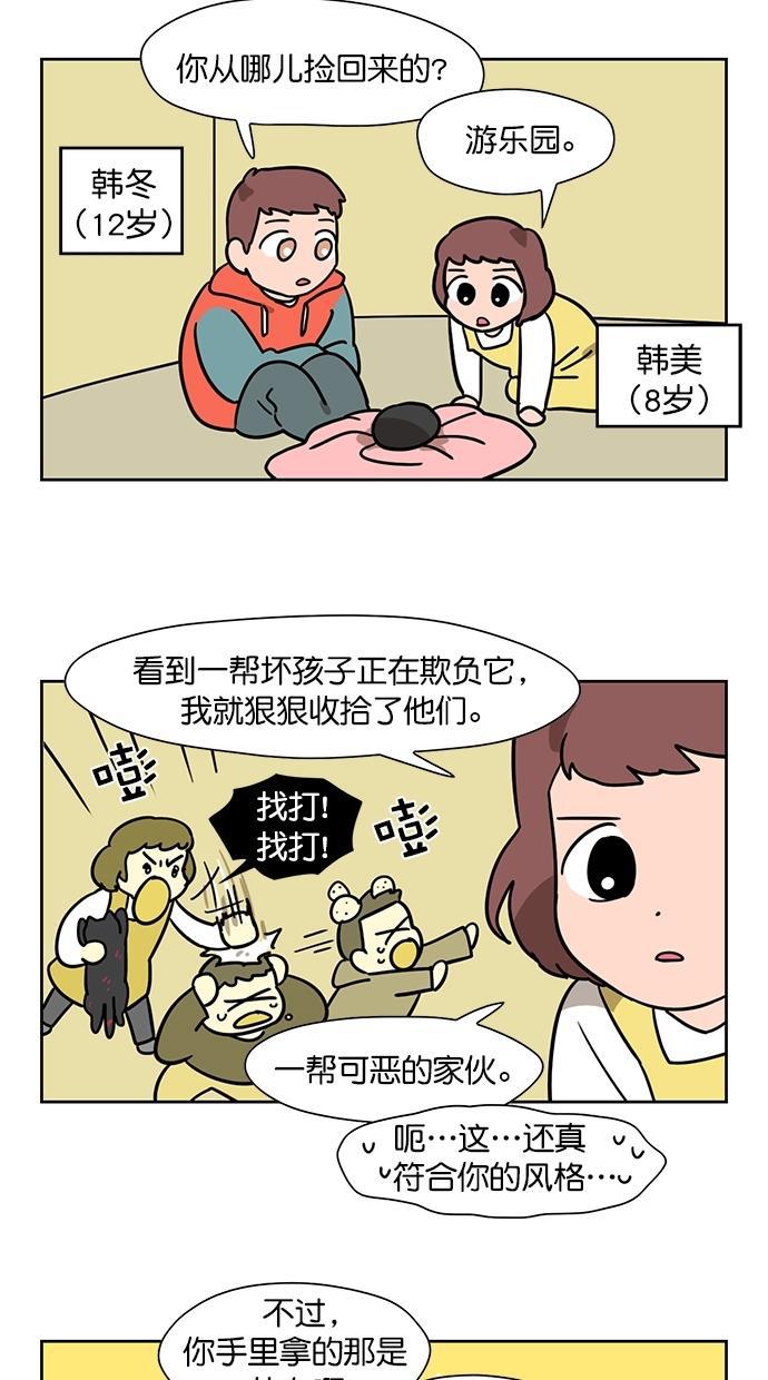 浪客行漫画韩漫全集-第80话无删减无遮挡章节图片 