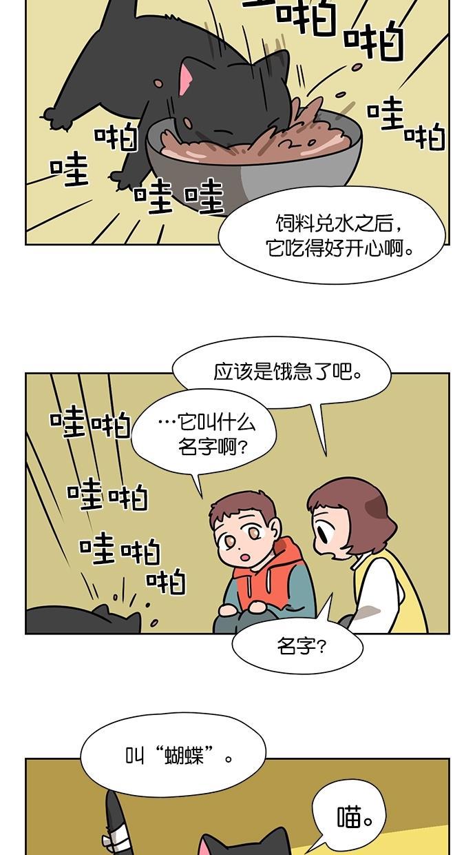 浪客行漫画韩漫全集-第80话无删减无遮挡章节图片 