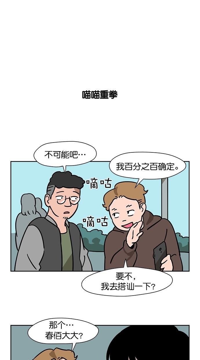 浪客行漫画韩漫全集-第80话无删减无遮挡章节图片 