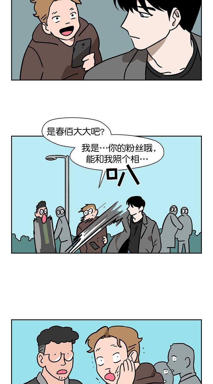 浪客行漫画韩漫全集-第80话无删减无遮挡章节图片 