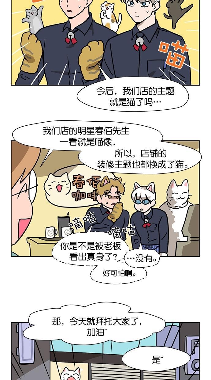 浪客行漫画韩漫全集-第81话无删减无遮挡章节图片 