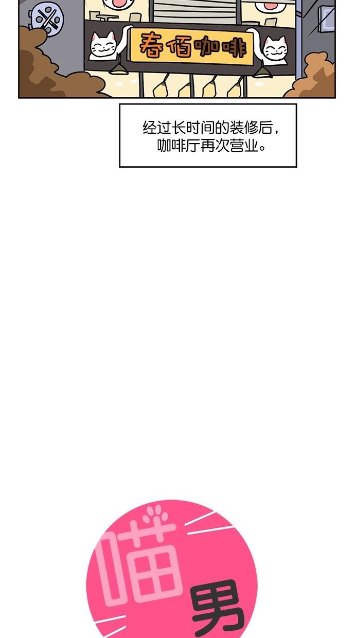 浪客行漫画韩漫全集-第81话无删减无遮挡章节图片 