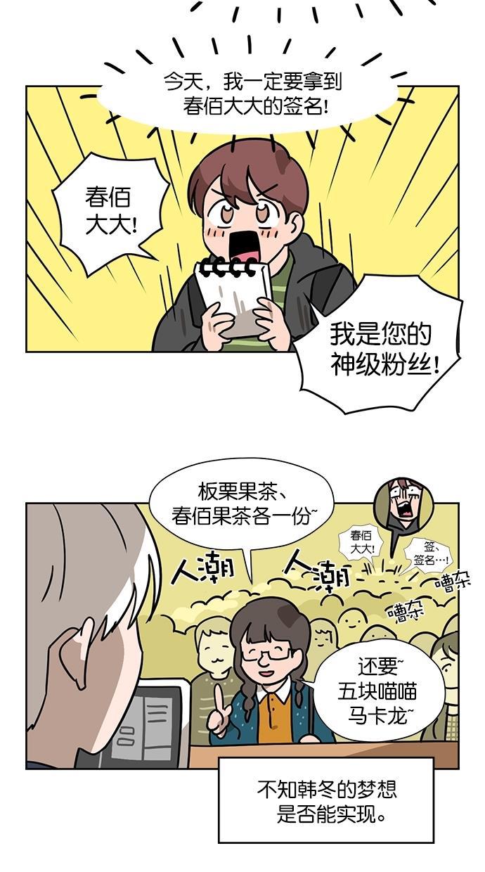 浪客行漫画韩漫全集-第81话无删减无遮挡章节图片 