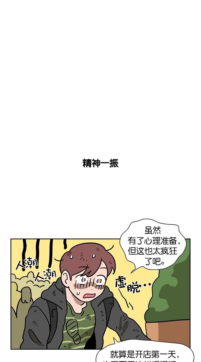 浪客行漫画韩漫全集-第81话无删减无遮挡章节图片 