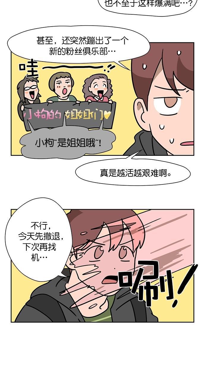 浪客行漫画韩漫全集-第81话无删减无遮挡章节图片 