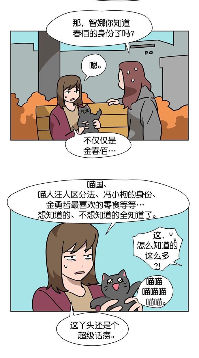 浪客行漫画韩漫全集-第81话无删减无遮挡章节图片 