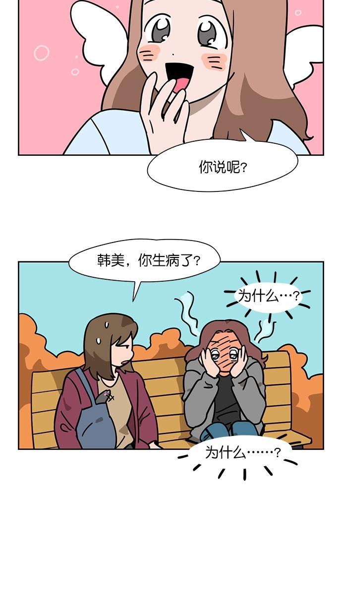 浪客行漫画韩漫全集-第81话无删减无遮挡章节图片 