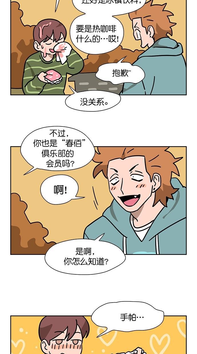 浪客行漫画韩漫全集-第81话无删减无遮挡章节图片 