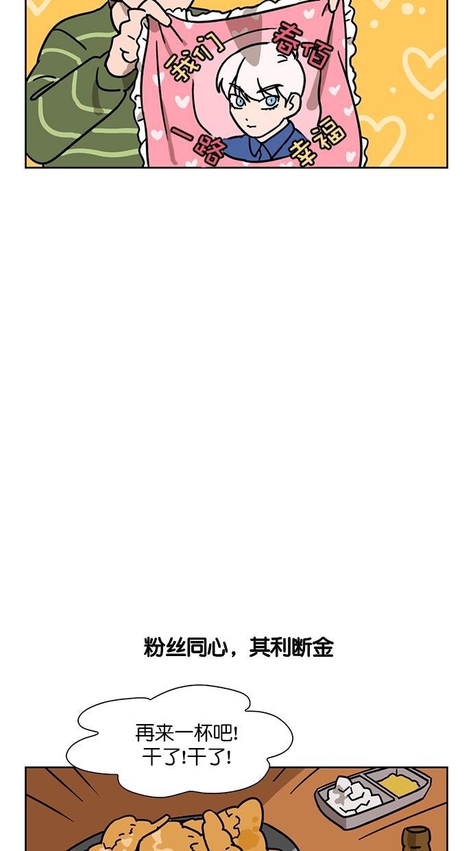 浪客行漫画韩漫全集-第81话无删减无遮挡章节图片 