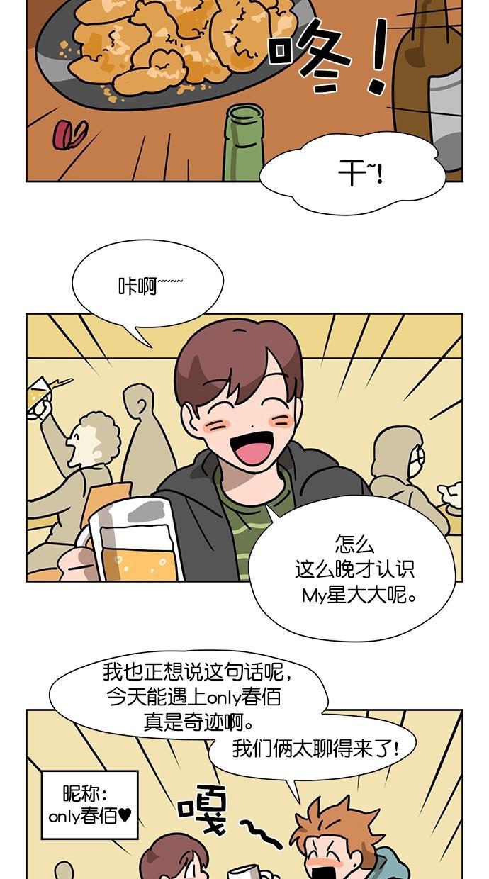 浪客行漫画韩漫全集-第81话无删减无遮挡章节图片 