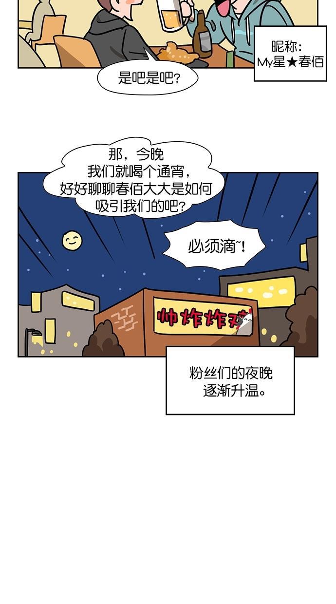 浪客行漫画韩漫全集-第81话无删减无遮挡章节图片 