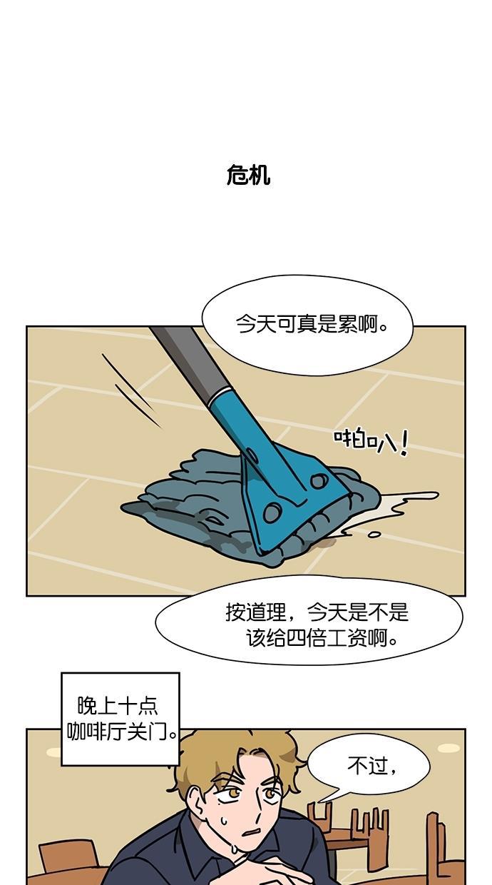 浪客行漫画韩漫全集-第81话无删减无遮挡章节图片 
