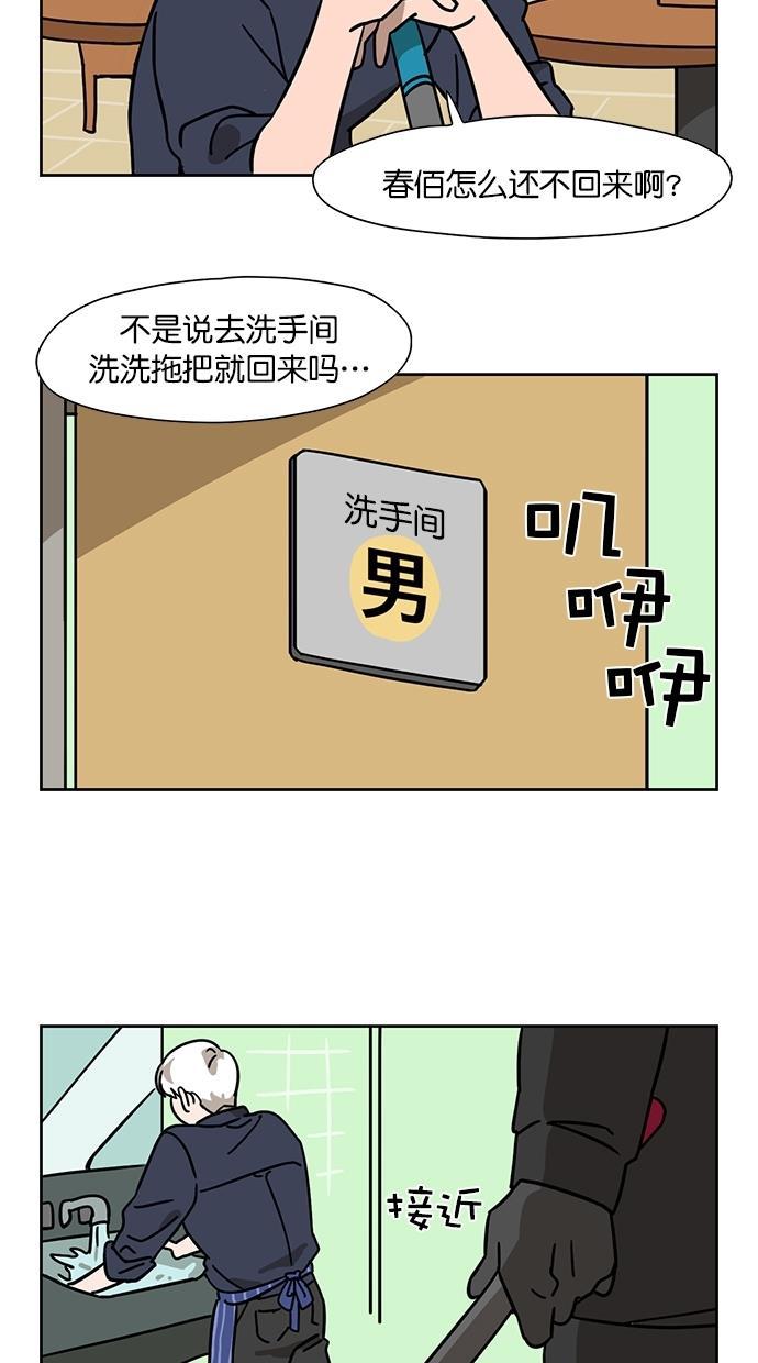 浪客行漫画韩漫全集-第81话无删减无遮挡章节图片 