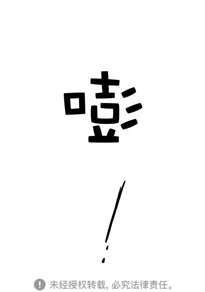 浪客行漫画韩漫全集-第81话无删减无遮挡章节图片 