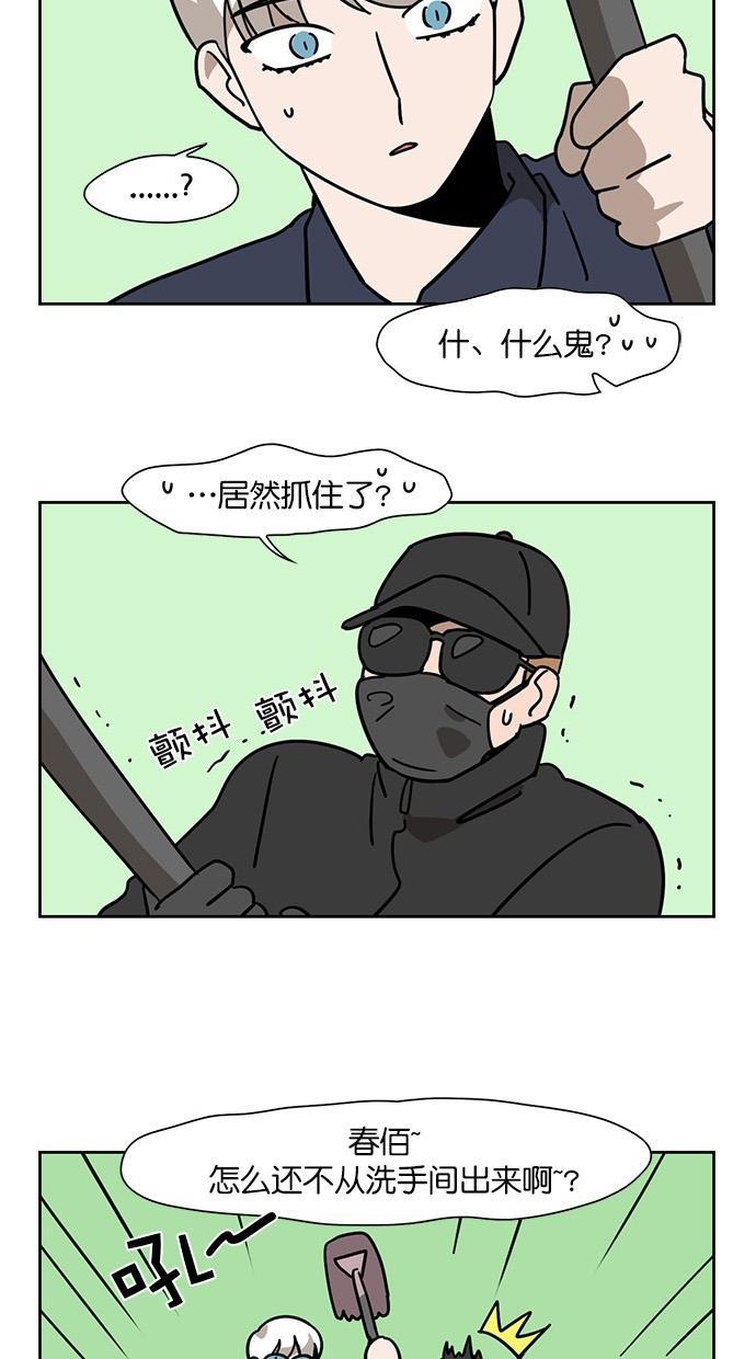 浪客行漫画韩漫全集-第82话无删减无遮挡章节图片 