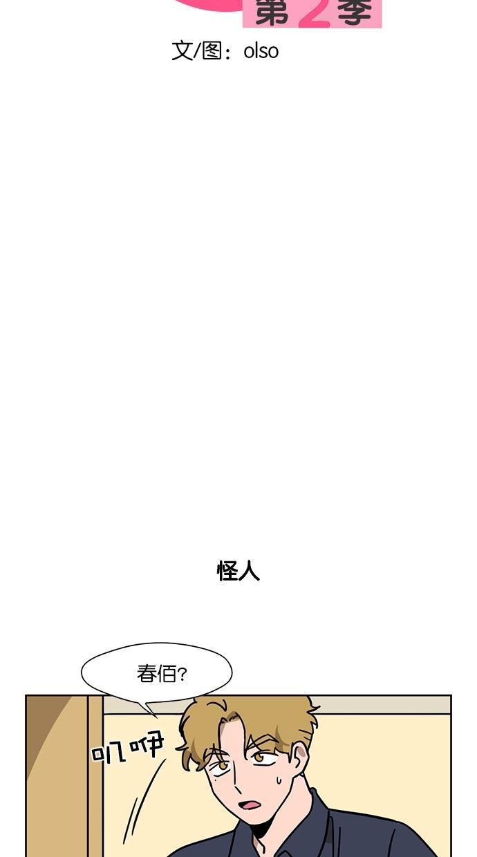 浪客行漫画韩漫全集-第82话无删减无遮挡章节图片 