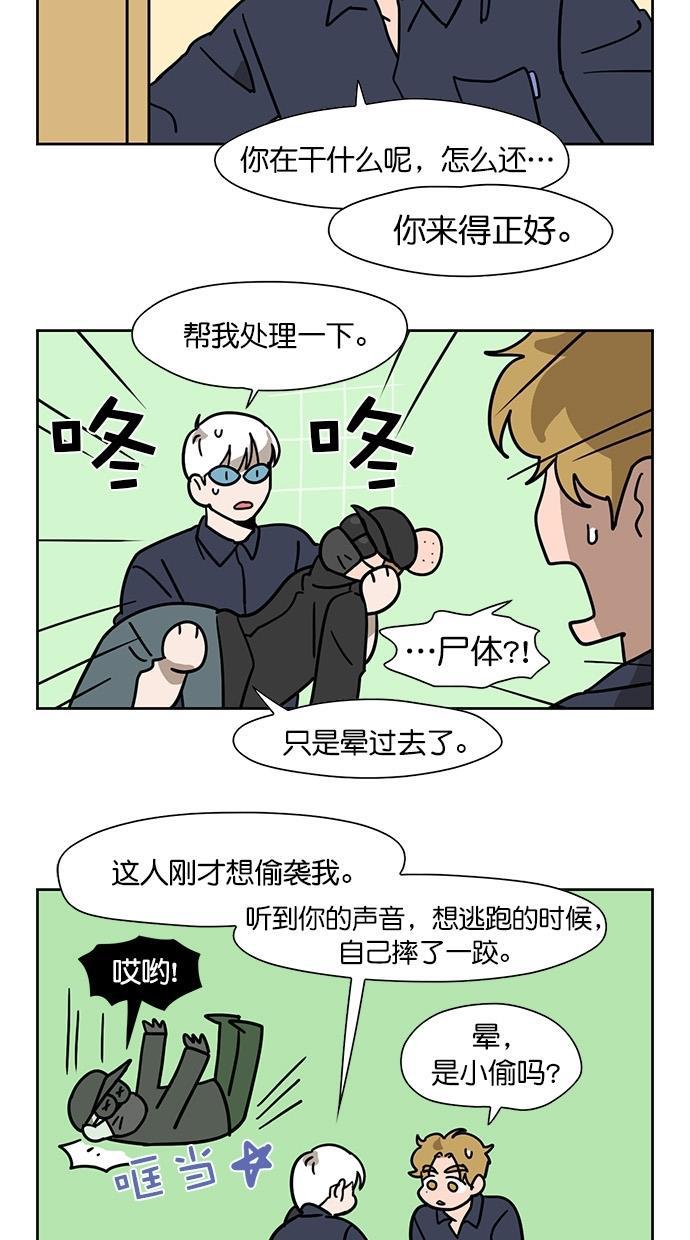 浪客行漫画韩漫全集-第82话无删减无遮挡章节图片 