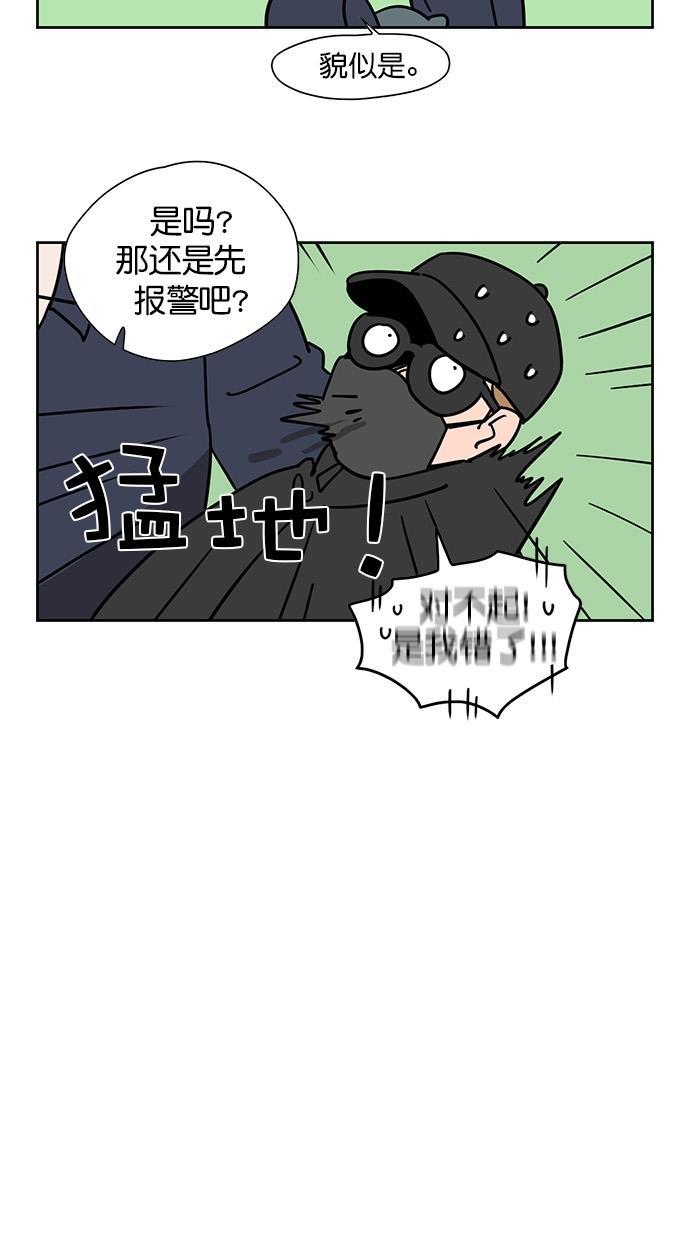 浪客行漫画韩漫全集-第82话无删减无遮挡章节图片 