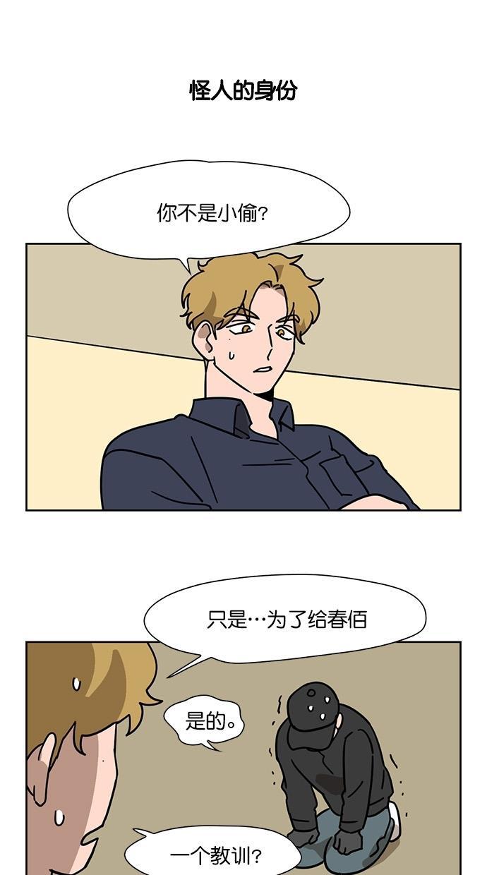 浪客行漫画韩漫全集-第82话无删减无遮挡章节图片 