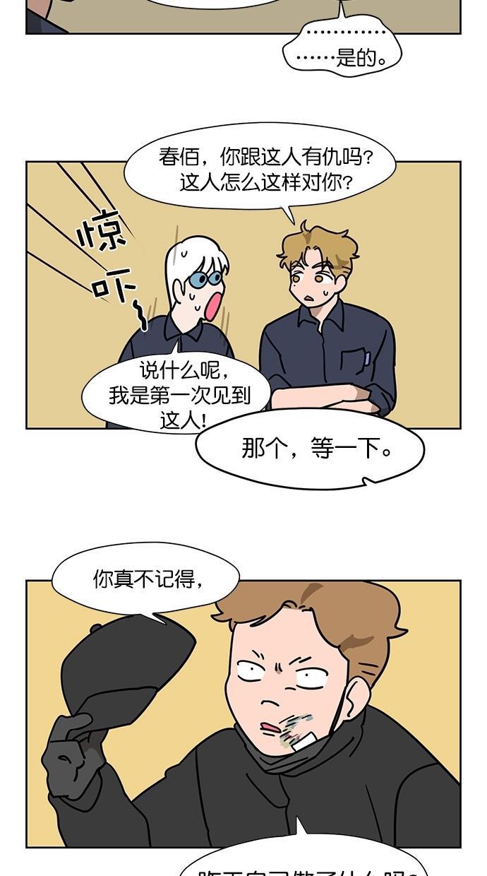 浪客行漫画韩漫全集-第82话无删减无遮挡章节图片 