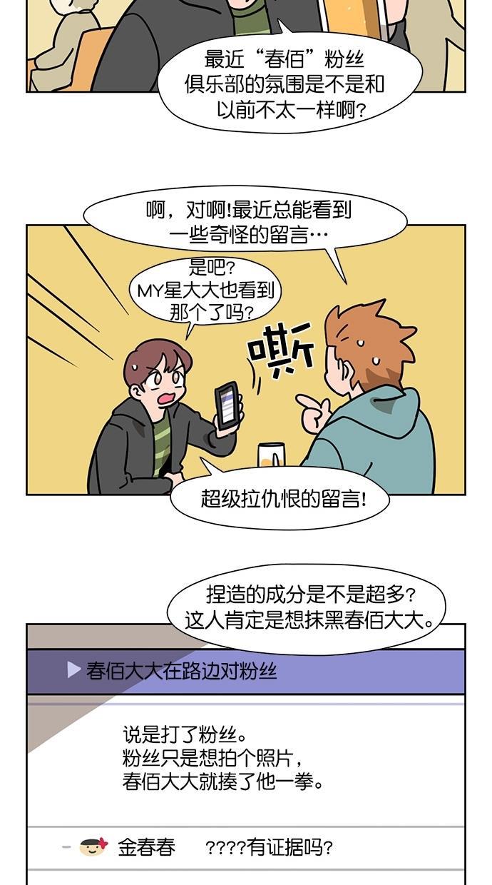 浪客行漫画韩漫全集-第82话无删减无遮挡章节图片 
