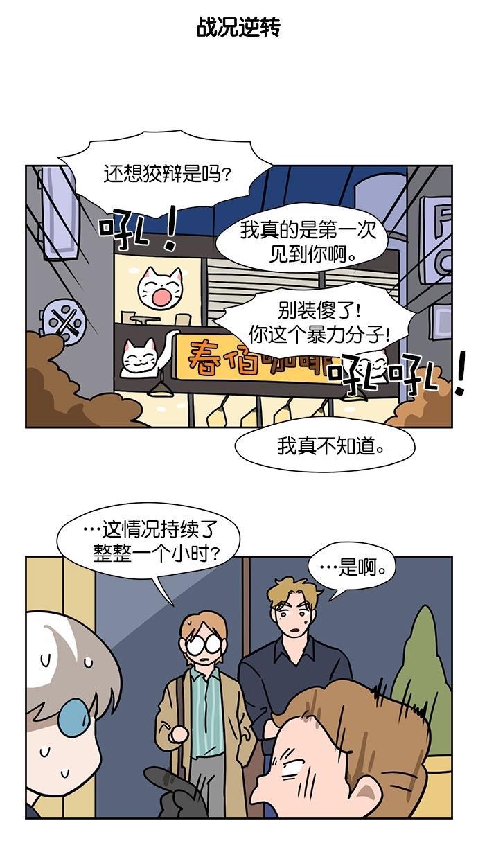 浪客行漫画韩漫全集-第82话无删减无遮挡章节图片 